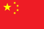 Thumbnail for File:1280px-Flag of the People's Republic of China.svg.png